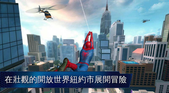 超凡蜘蛛俠2