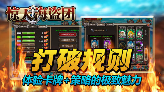 驚天海盜團