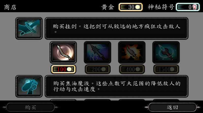 使者的战争