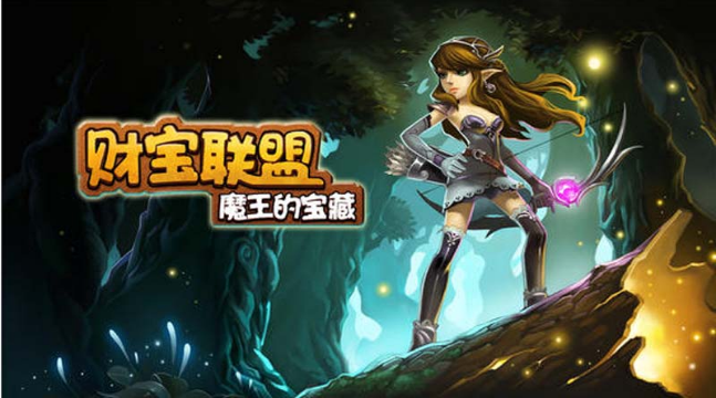財寶聯(lián)盟