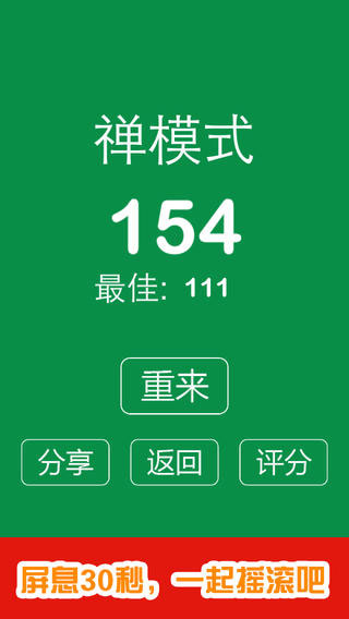 别踩白块儿2