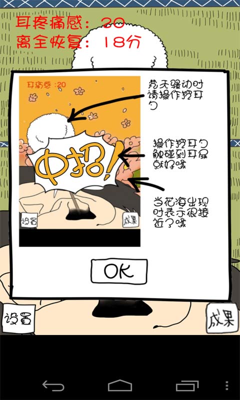 天天挖耳屎