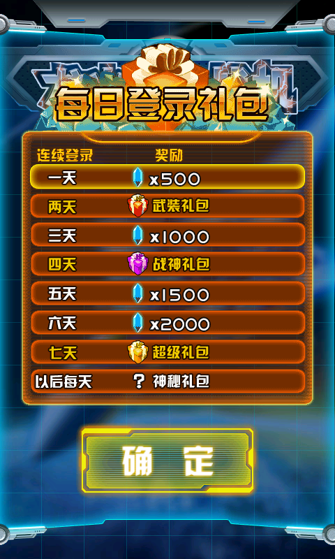 王者空战