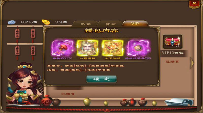 掌門傳奇
