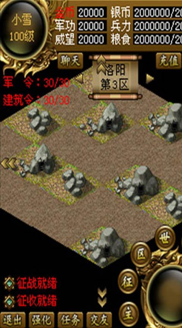 傲視三國
