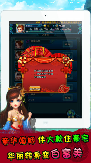 暴走江湖OL