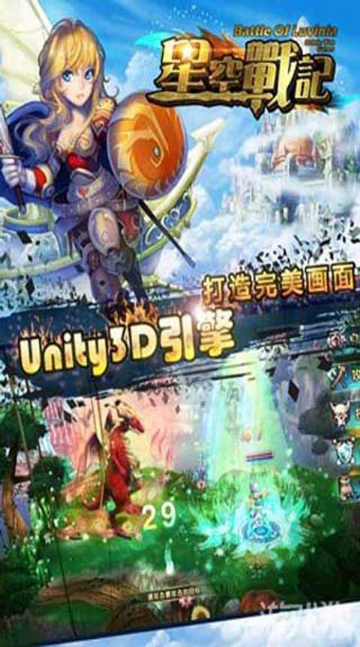 星空战记