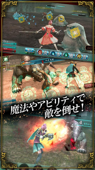 最終幻想Agito 完整版