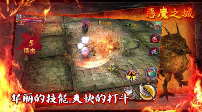 惡魔之城
