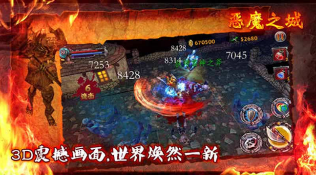 惡魔之城