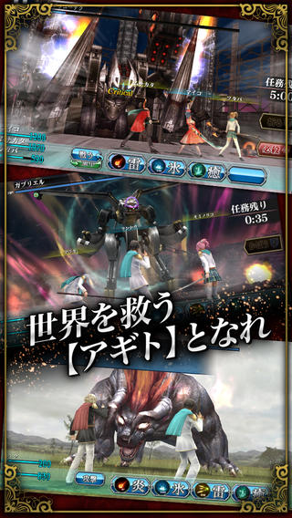 最終幻想Agito 完整版