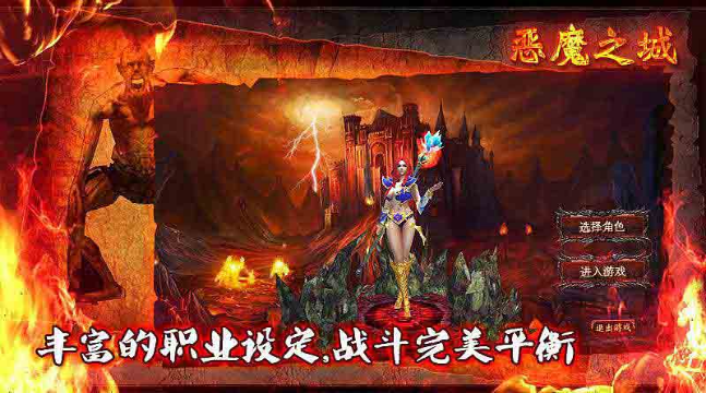 惡魔之城