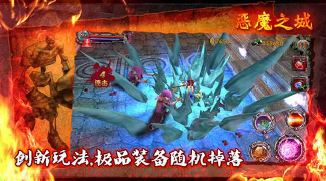 惡魔之城