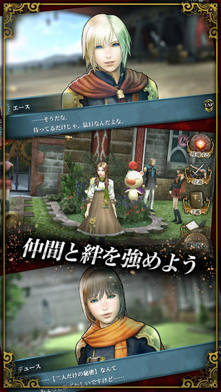 最終幻想Agito 完整版