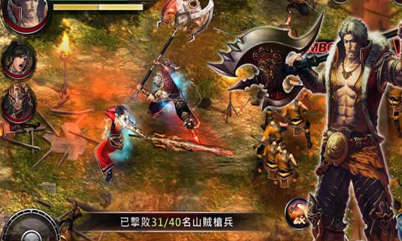 光之三国