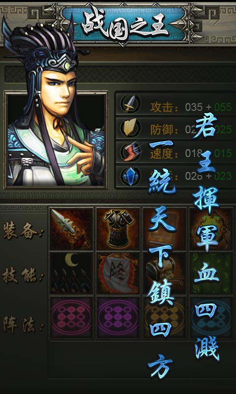 戰國之王九游版