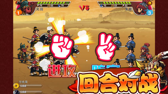 三國爭鋒 游戲