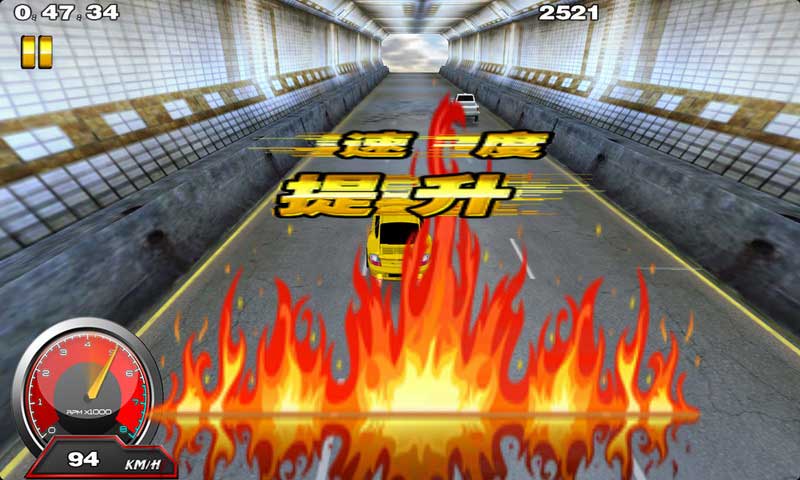 3D極品飛車