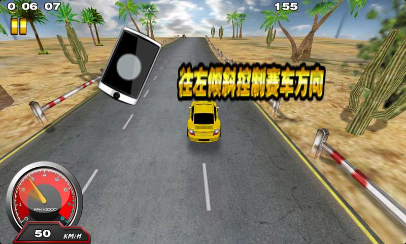3D極品飛車