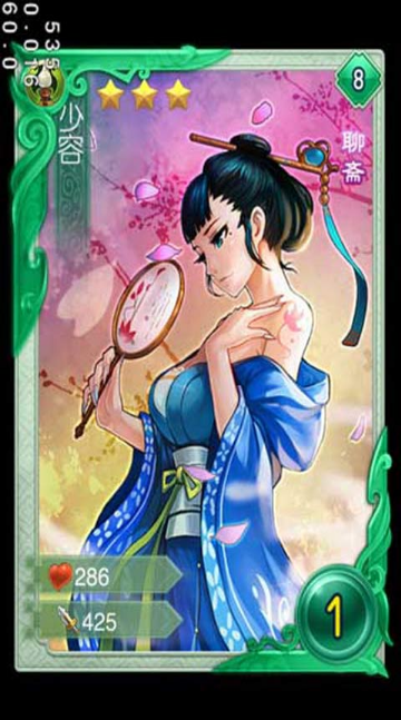 有仙氣