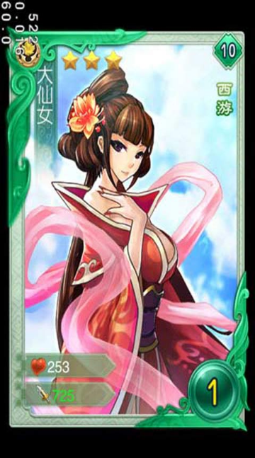 有仙氣