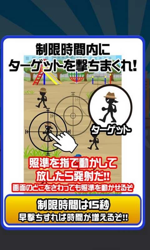 狙擊手連射