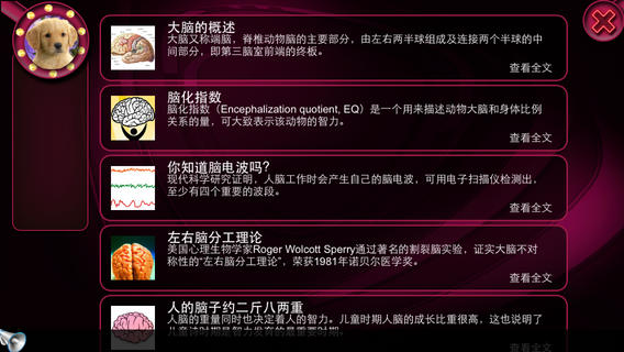 江蘇衛視最強大腦