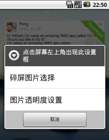超逼真的碎屏游戲