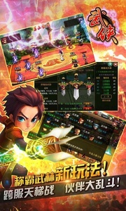 大武俠OL