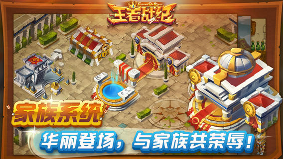 QQ王者戰(zhàn)紀(jì)
