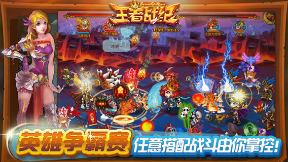 QQ王者戰(zhàn)紀(jì)