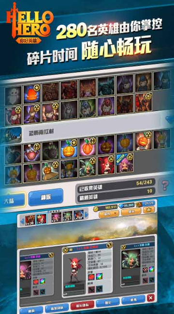 Hello Hero你好英雄