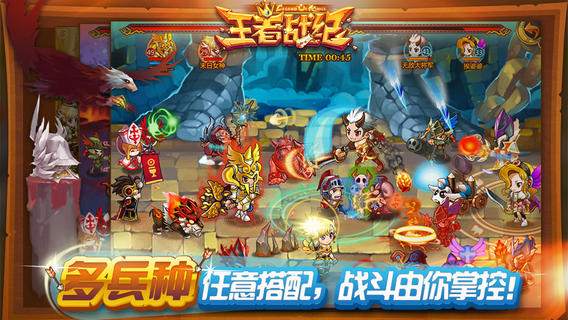 QQ王者戰(zhàn)紀(jì)