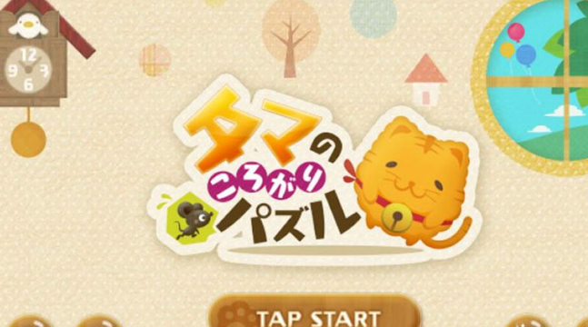 滾球貓抓老鼠