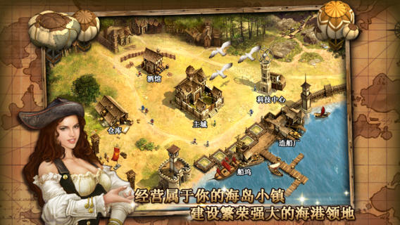無敵艦隊：帝國榮耀 游戲