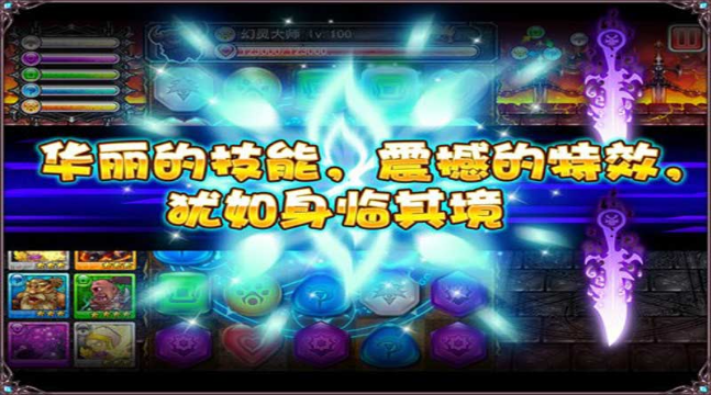 幻靈訣