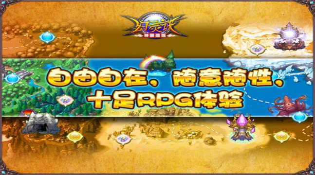 幻靈訣