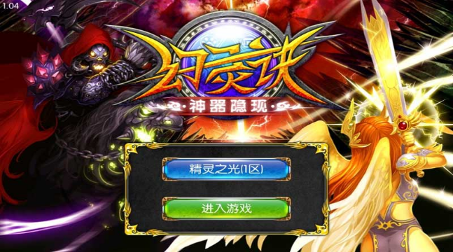 幻靈訣
