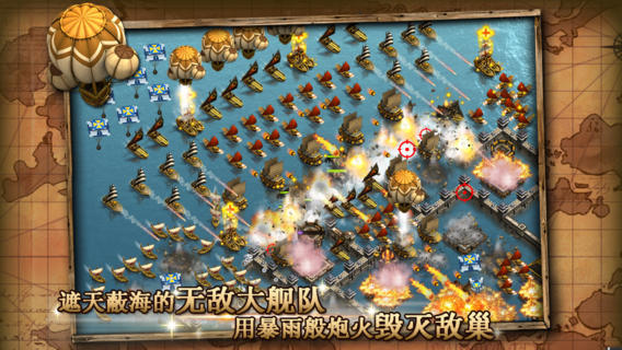 無敵艦隊：帝國榮耀 游戲