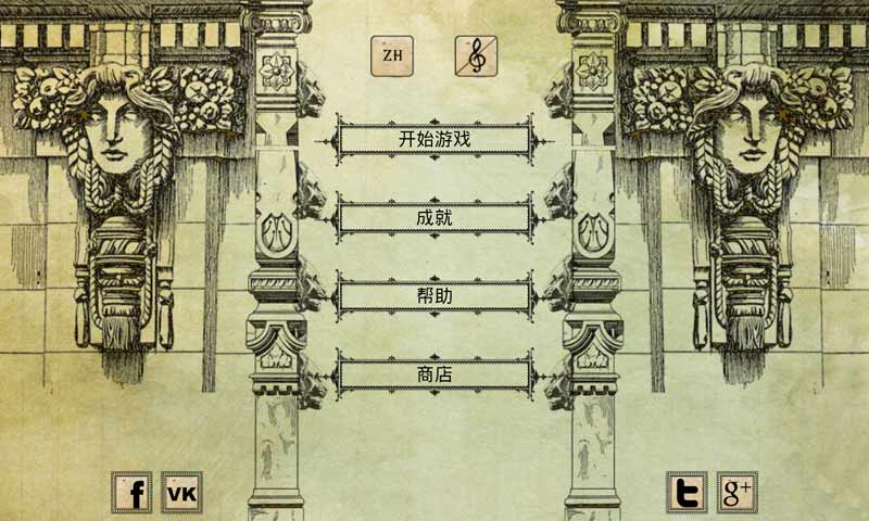 達芬奇之謎II：文藝復興