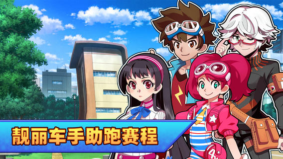 口袋四驅車游戲