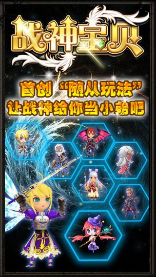戰(zhàn)神寶貝游戲