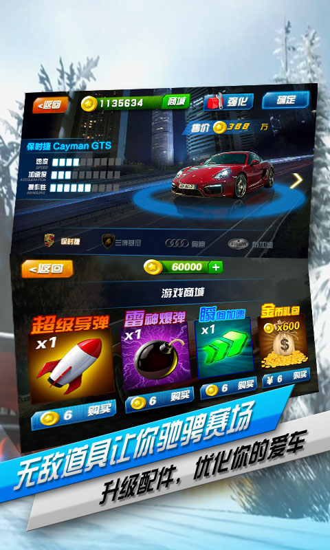 天天愛(ài)飆車(chē)