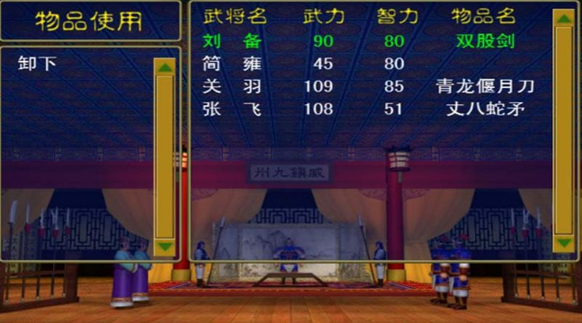 三國群英傳移植版