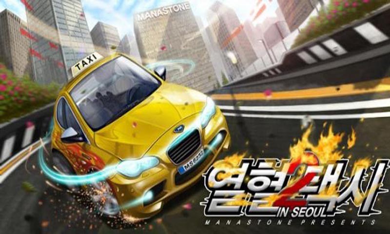 出租車(chē)司機(jī)2