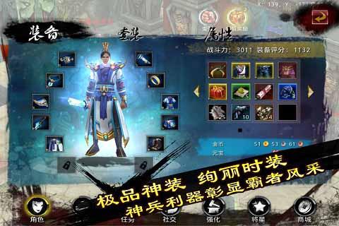 楚漢問鼎 游戲