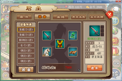 軒轅名將傳