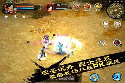 楚漢問鼎 游戲