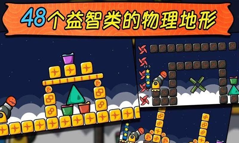 蘑菇射擊