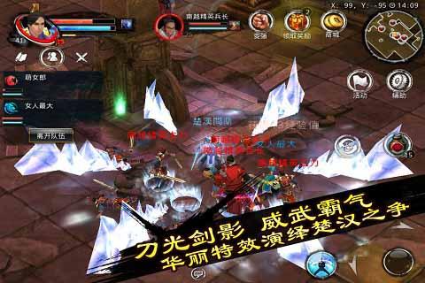 楚漢問鼎 游戲